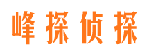 韩城寻人公司